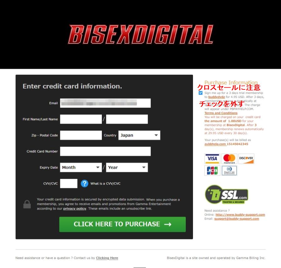 buddy-support入会退会